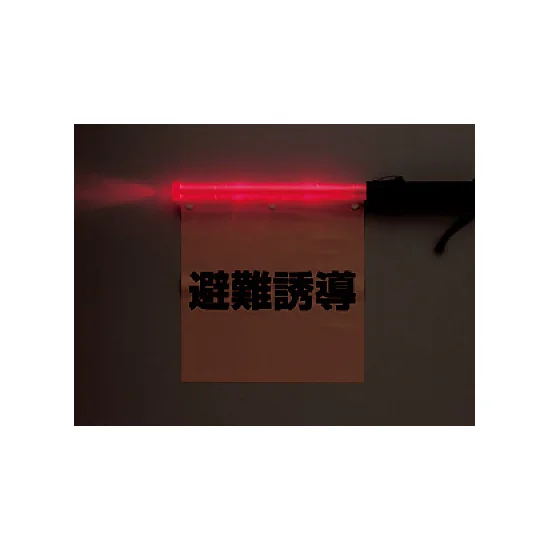 ■発光時 避難誘導旗（発光タイプ） ＜831-76A＞