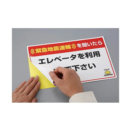 ■ステッカータイプです。（表示内容はご確認下さい）
