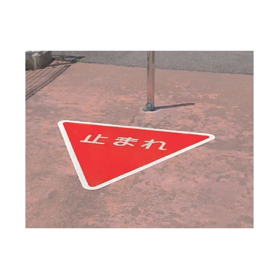道路標識 同梱不可に付き 3点別々に購入下さい。20シート 道路標識 同 道路標識 同梱不可に付き 3点別々に購入下さい。20シート 道路標識 同