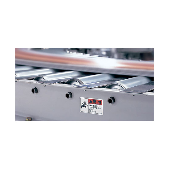 ■使用例／巻き込まれてケガをする恐れあり近づくな