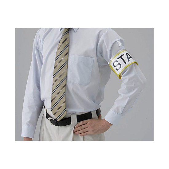 ■差替楽々・ファスナー付腕章　使用例（色はご確認下さい）