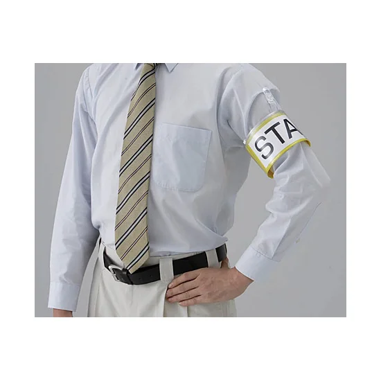 ■差替楽々・ファスナー付腕章 使用例（色はご確認下さい）