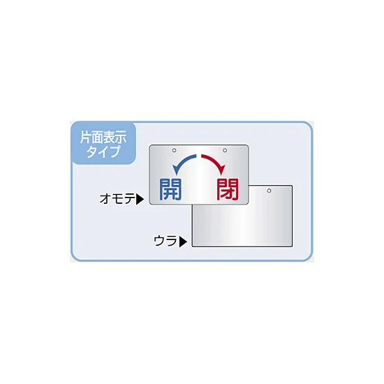 ■片面表示タイプです。