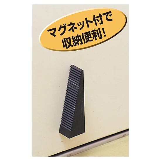 ■マグネット付き　ドアストッパー