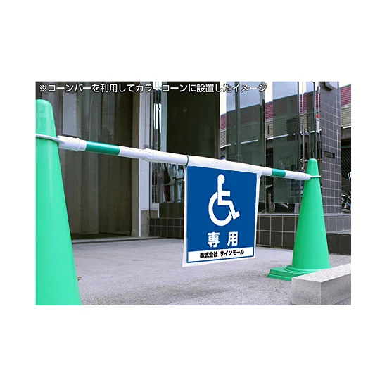 ワンタッチ取付標識 産業廃棄物保管場所 (SMJ-66) ※名入れサービス実施 ワンタッチ取付標識 産業廃棄物保管場所 (SMJ-66) ※名入れサービス実施