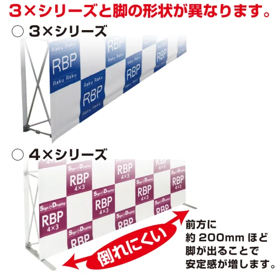 ■転倒防止のために左右に脚が付いております。(4×シリーズのみ)