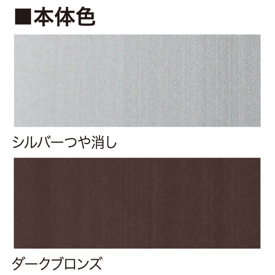 ■カラーバリエーション