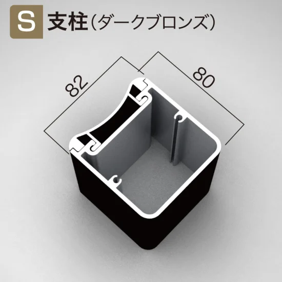 ■S支柱の形状図面
