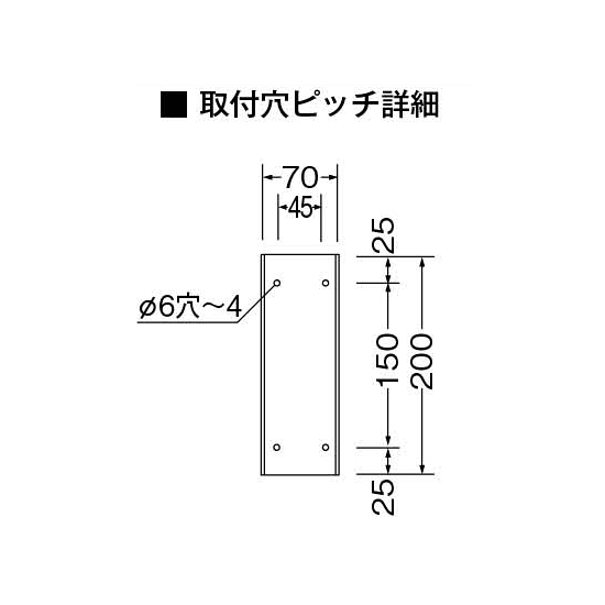 ■取付穴ピッチ詳細図