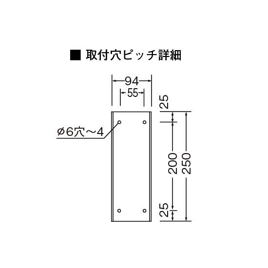 ■取付穴ピッチ詳細図