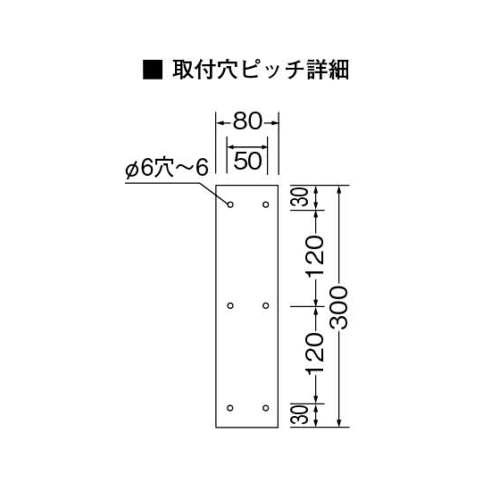 ■取付穴ピッチ詳細図:600丸アルミ