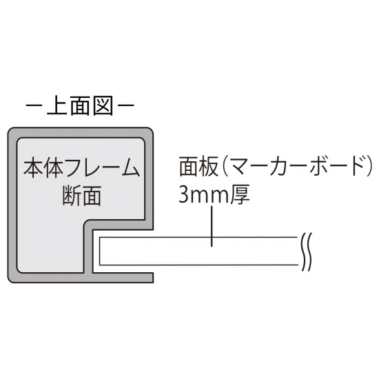 ■断面図
