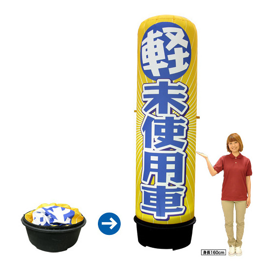 コンセントを入れておおよそ30秒で膨らみます。（3メートルの場合）