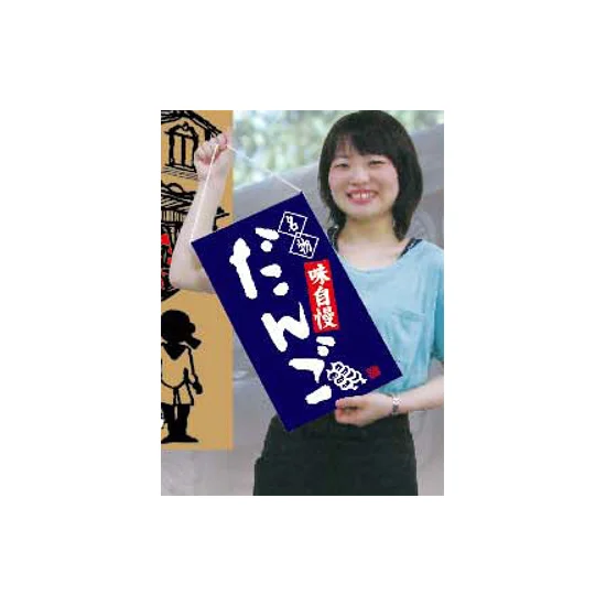 吊り下げ旗でお店をPR！※本商品は商品画像をご確認ください。