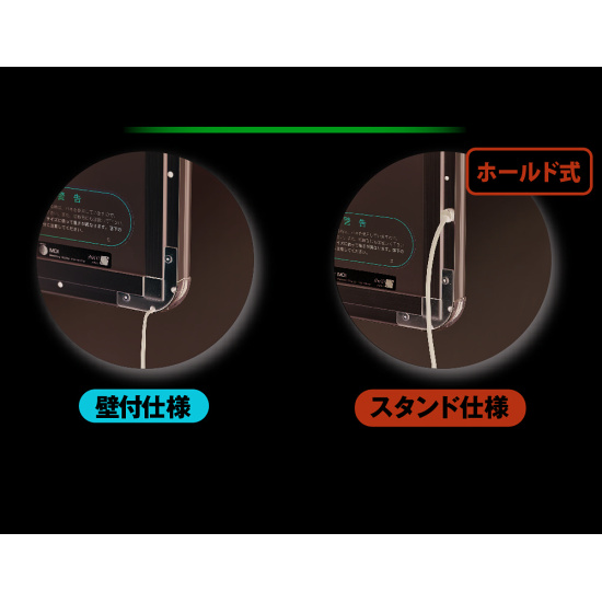 ■設置場所によって選べる2種類のコード仕様