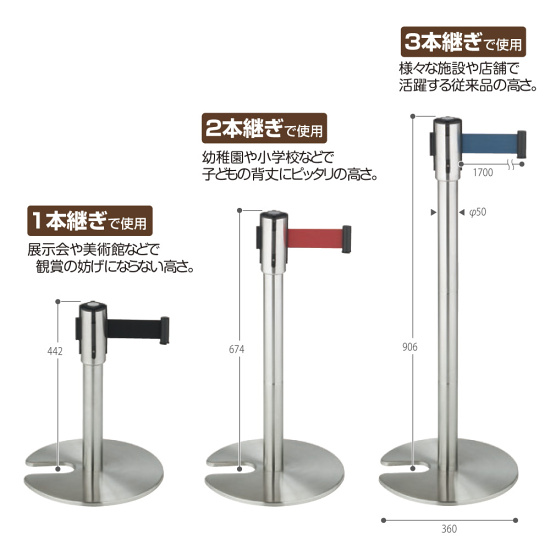 ■3本つなぎで高さを変えることができます。