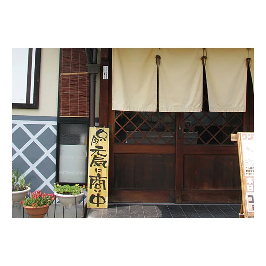 ■木製サイン(特大) 使用例2（本商品の柄は商品写真でご確認下さい）