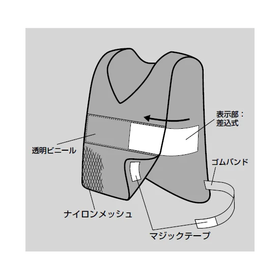 ■2枚1組なので両面使用可能!(表示内容はご確認下さい)※ベスト本体は別売です。
