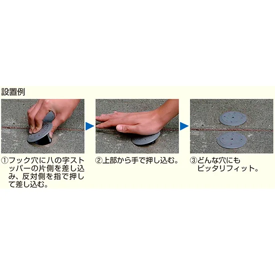 覆工板Pキャップ (386-76A)