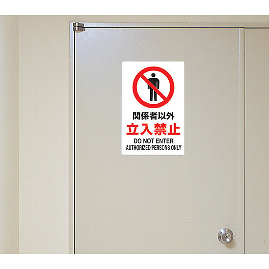 使用例：JIS規格安全標識ステッカー