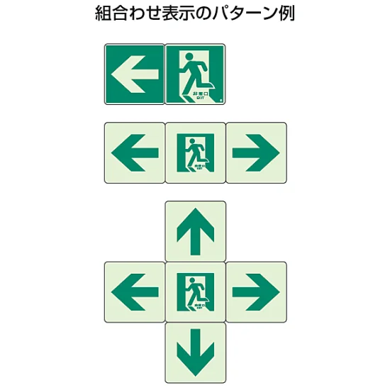 非常口左向き1 避難口・通路誘導標識 (蓄光ステッカー) 300×300 (829 非常口左向き1 避難口・通路誘導標識 (蓄光ステッカー) 300×300 (829