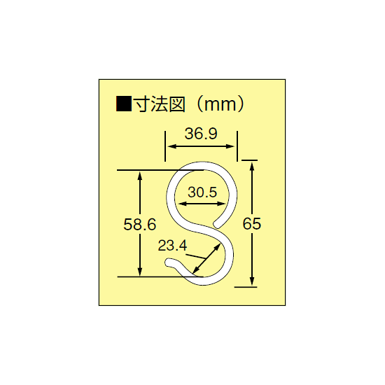 ■寸法図／パイプSカン (大)