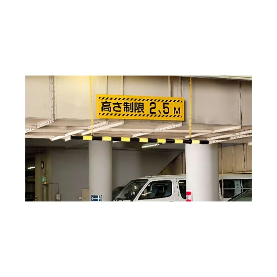 高さ制限バー ABS 樹脂 54φ×1.9m 黄・黒 (866-28B) - 安全用品・工事