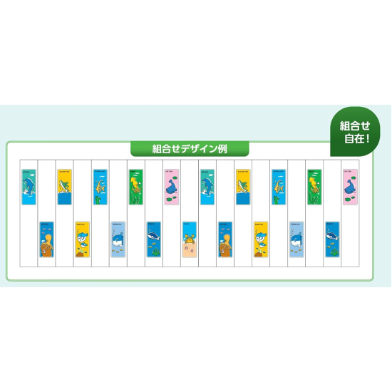 ■組み合わせデザイン例