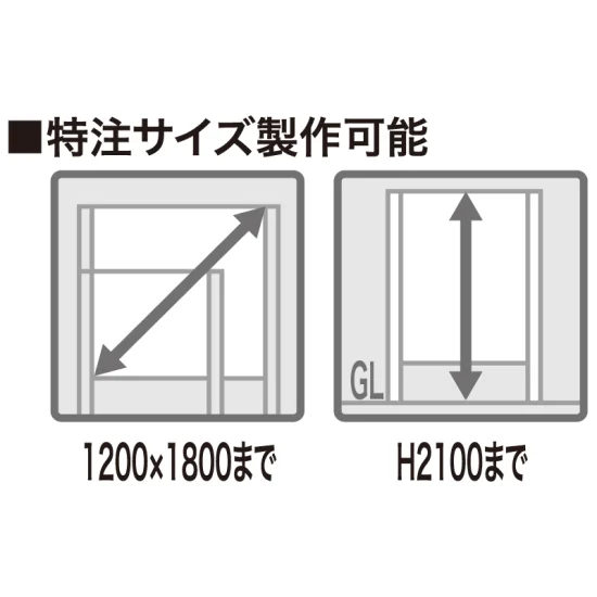 ■特注サイズ製作可能です。