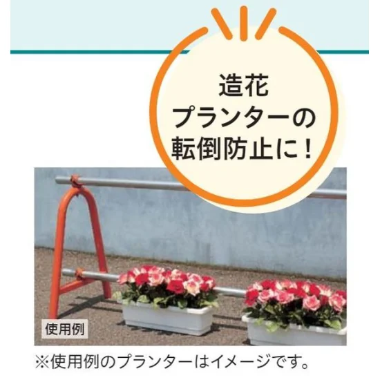 ■使用例※使用例のプランターはイメージです。