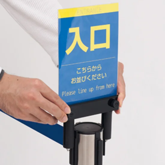 ベルトパーテーションSUS専用 ポップ立 A5ケース付 - 看板通販のサイン ベルトパーテーションSUS専用 ポップ立 A5ケース付 - 看板通販のサイン