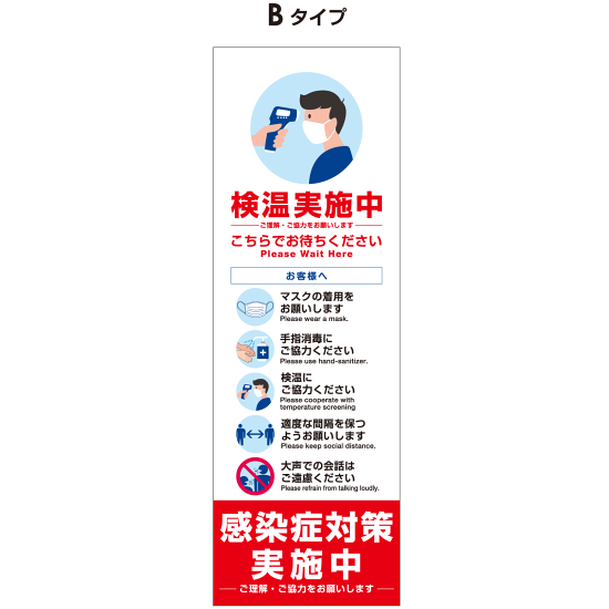 ■デザインB表示内容