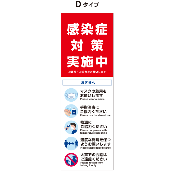 ■デザインD表示内容