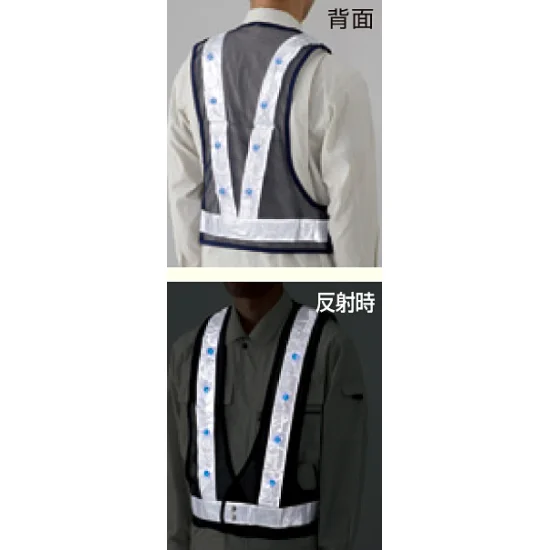 LED反射安全ベスト 紺 反射部・白 LEDカラー 青 （胸囲90～130cm） (379-65A)