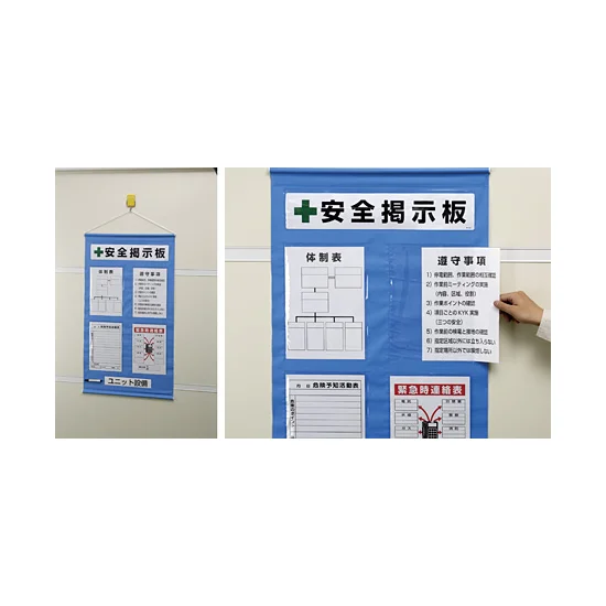A4タテ用 青 フリー安全掲示板 (屋内用) (464-04B) | 安全用品・工事 A4タテ用 青 フリー安全掲示板 (屋内用) (464-04B) | 安全用品・工事