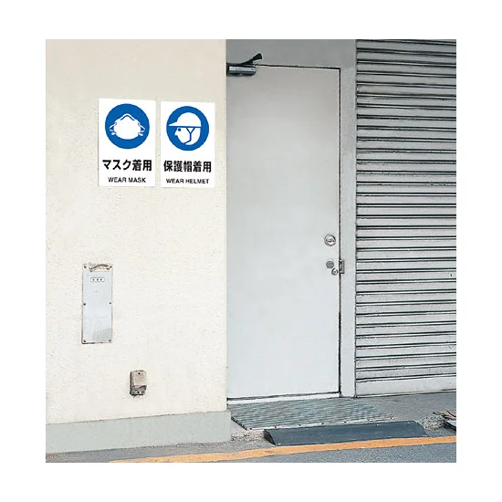 ステッカー JIS規格安全標識 防塵マスク着用 (802-632A) | 安全用品 ステッカー JIS規格安全標識 防塵マスク着用 (802-632A) | 安全用品
