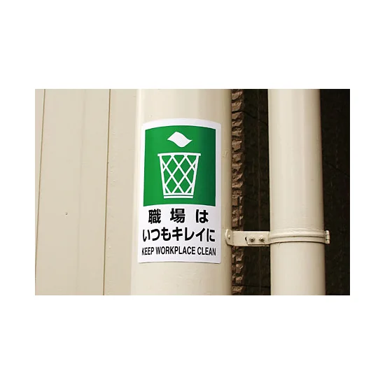 300×200 ボード JIS規格安全標識 開放厳禁 | 安全用品・工事看板通販の 300×200 ボード JIS規格安全標識 開放厳禁 | 安全用品・工事看板通販の