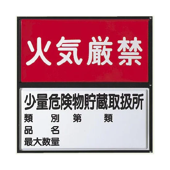 ■標識取付使用例