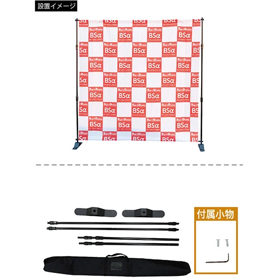 バナースクリーン アルファ (約2.4m角) 安定感モデル (68945) - 看板 バナースクリーン アルファ (約2.4m角) 安定感モデル (68945) - 看板