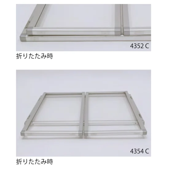 ■折りたたみ時イメージ(上:開口なし／下:開口有り)