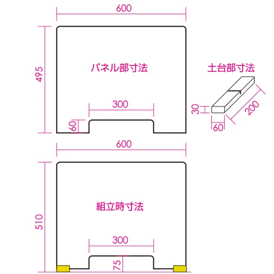 ■寸法図