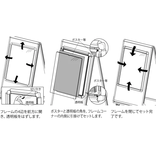 ■セット方法