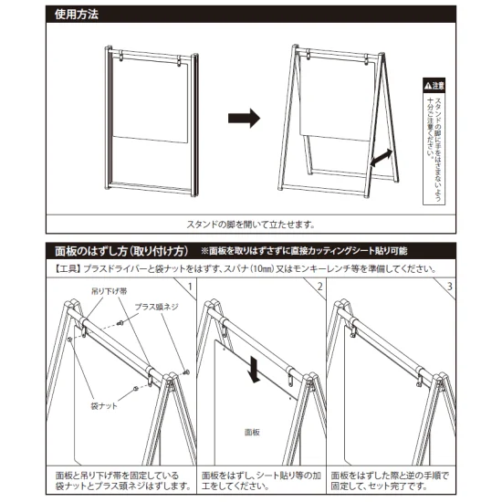 ■設置方法＆面板交換方法