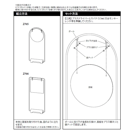 ■組立方法＆セット方法