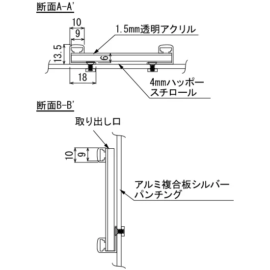 ■断面図