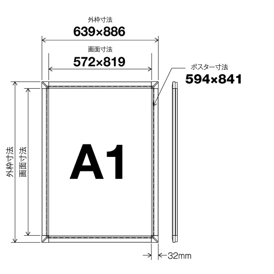 ■A1サイズ寸法図