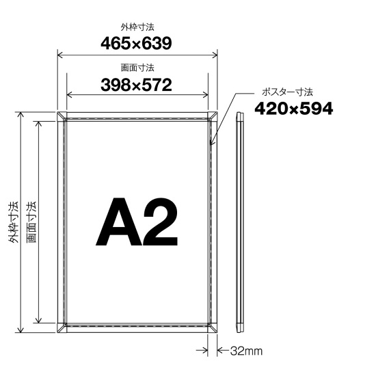 ■A2サイズ寸法図