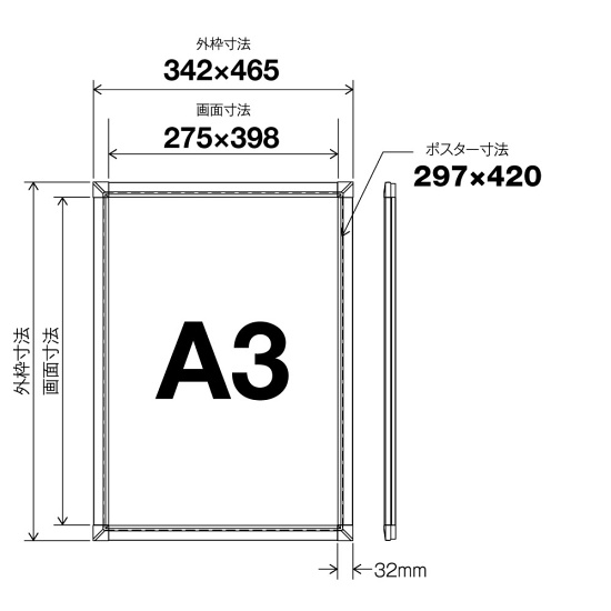 ■A3サイズ寸法図