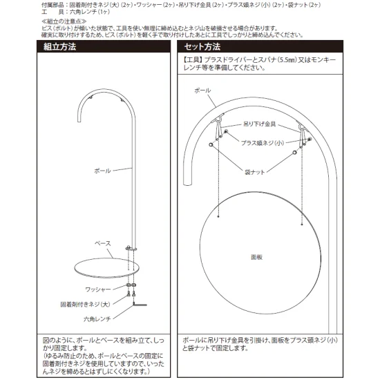 ■組立方法＆セット方法
