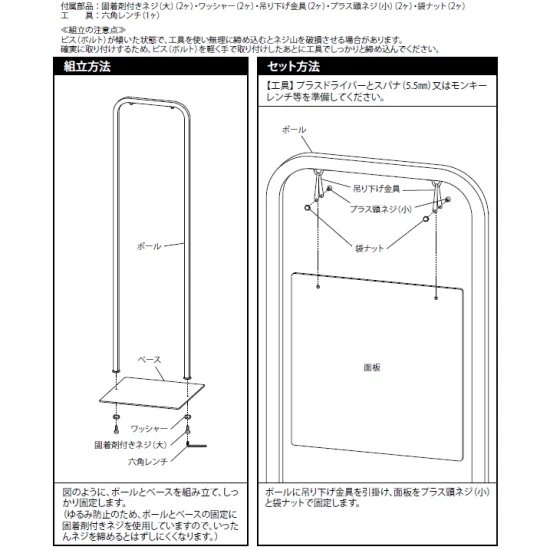 ■組立方法・セット方法